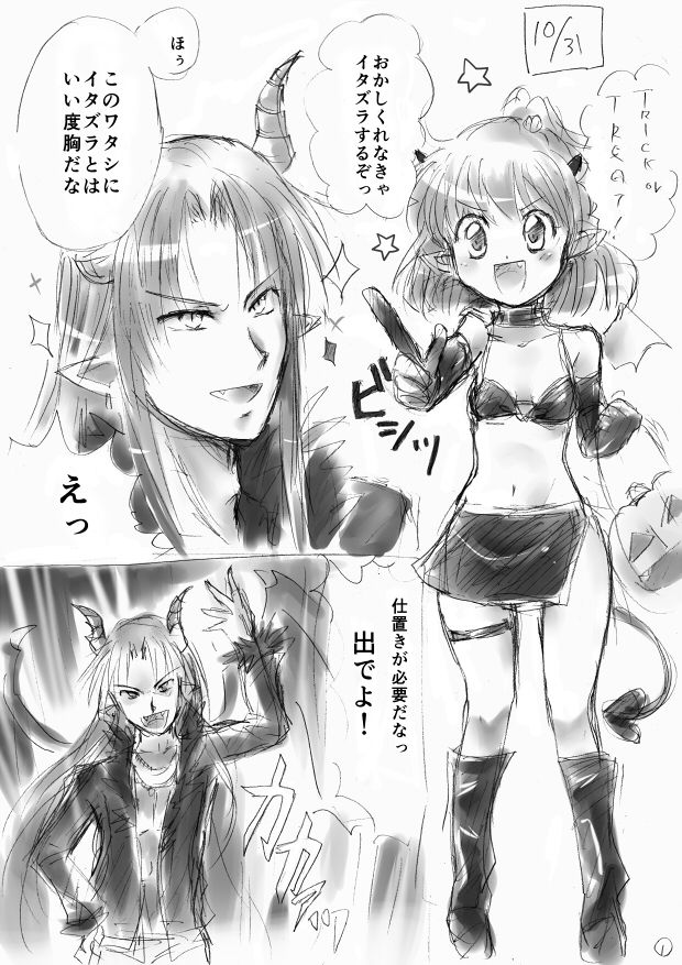 SWEET DEVIL MAGIC page 3 full