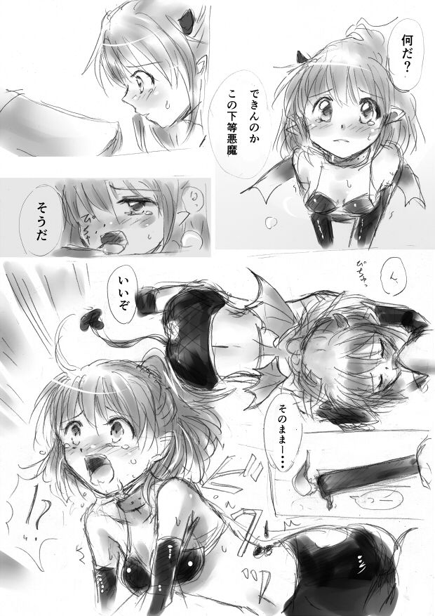 SWEET DEVIL MAGIC page 9 full