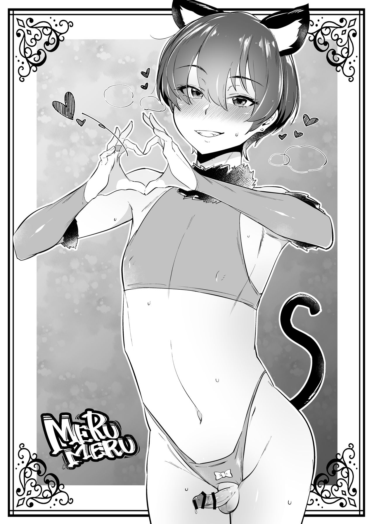 Pekehomo Ero Ehon 2 page 6 full