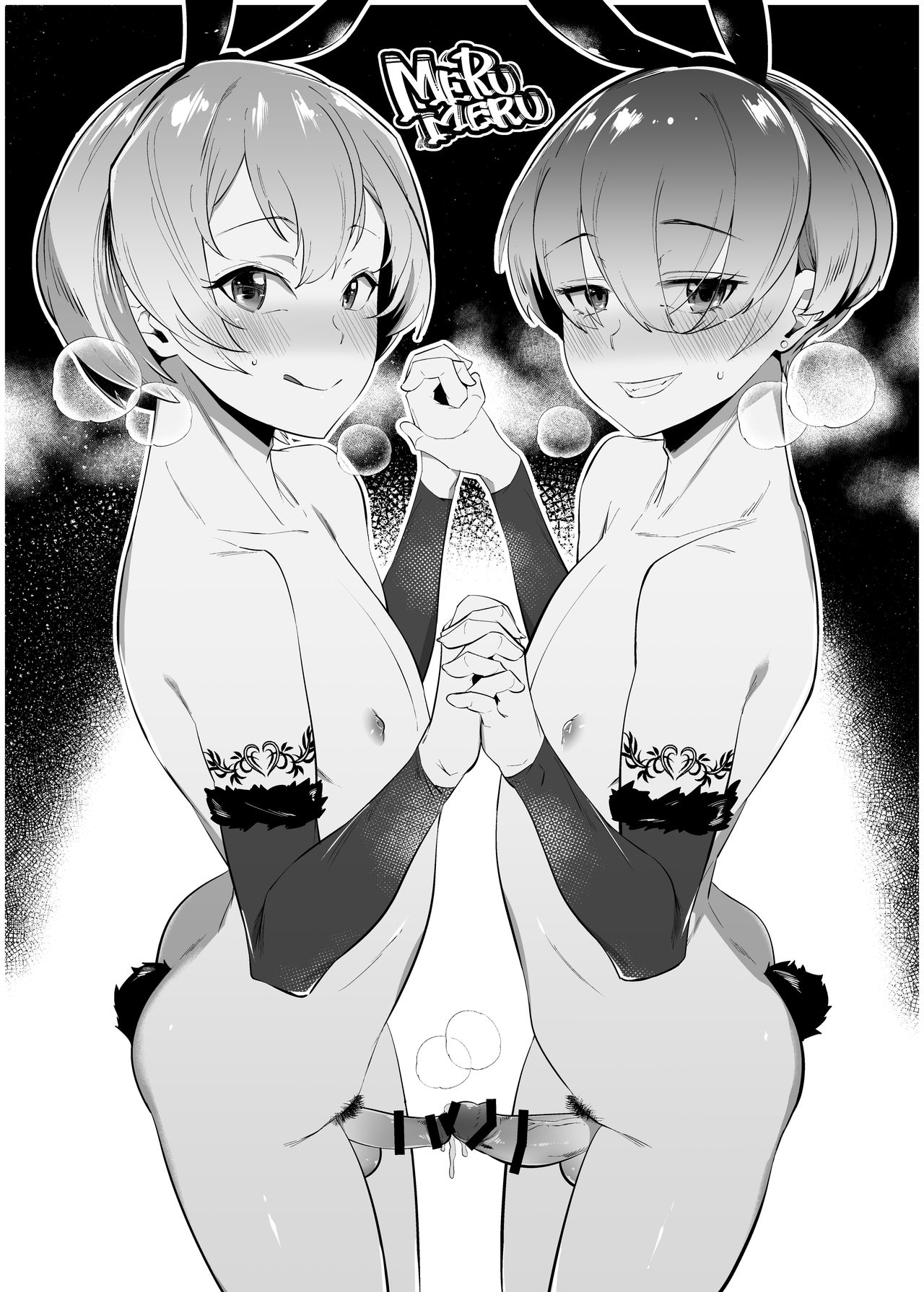 Pekehomo Ero Ehon 2 page 7 full