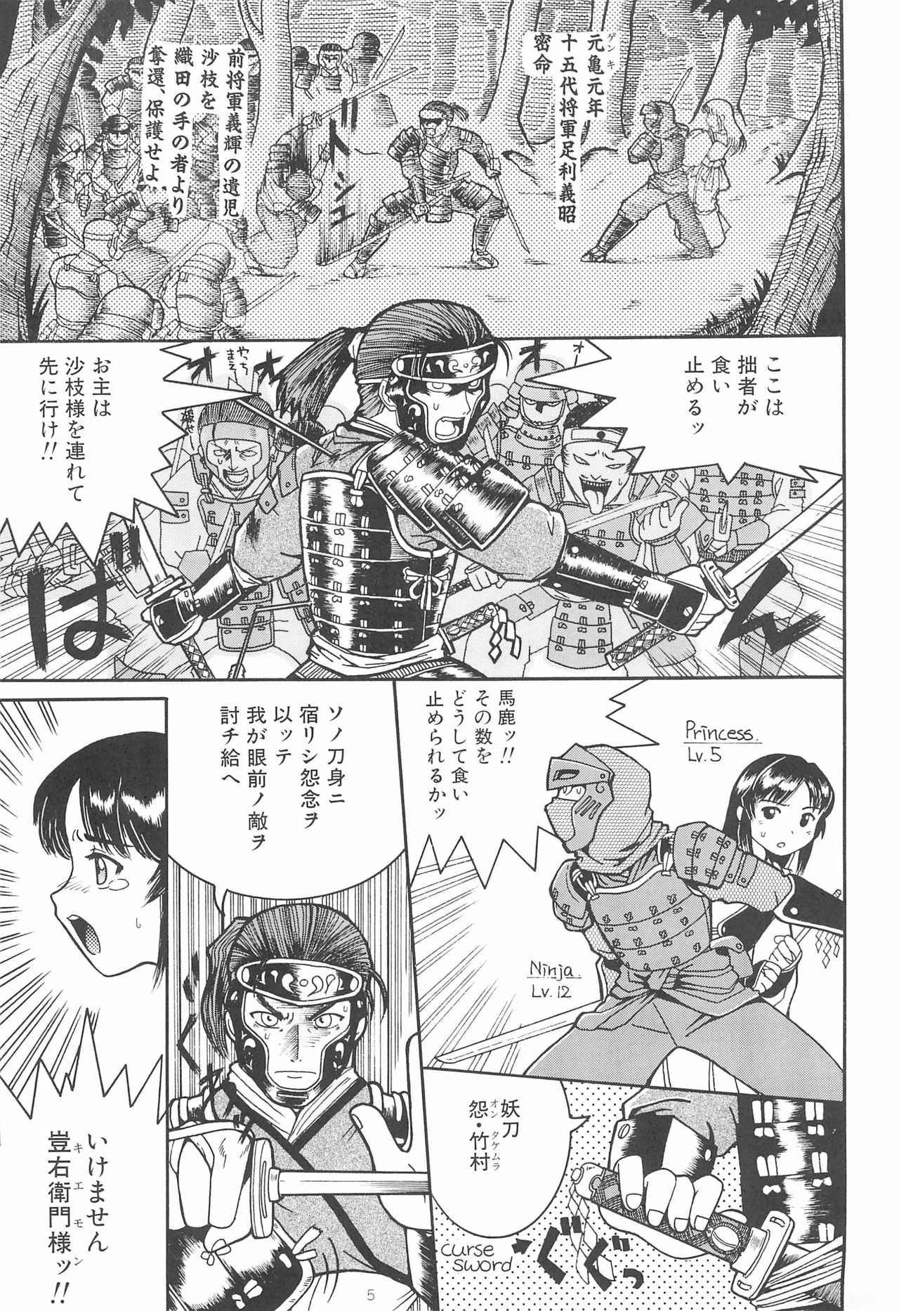 Shougun Sentai page 5 full