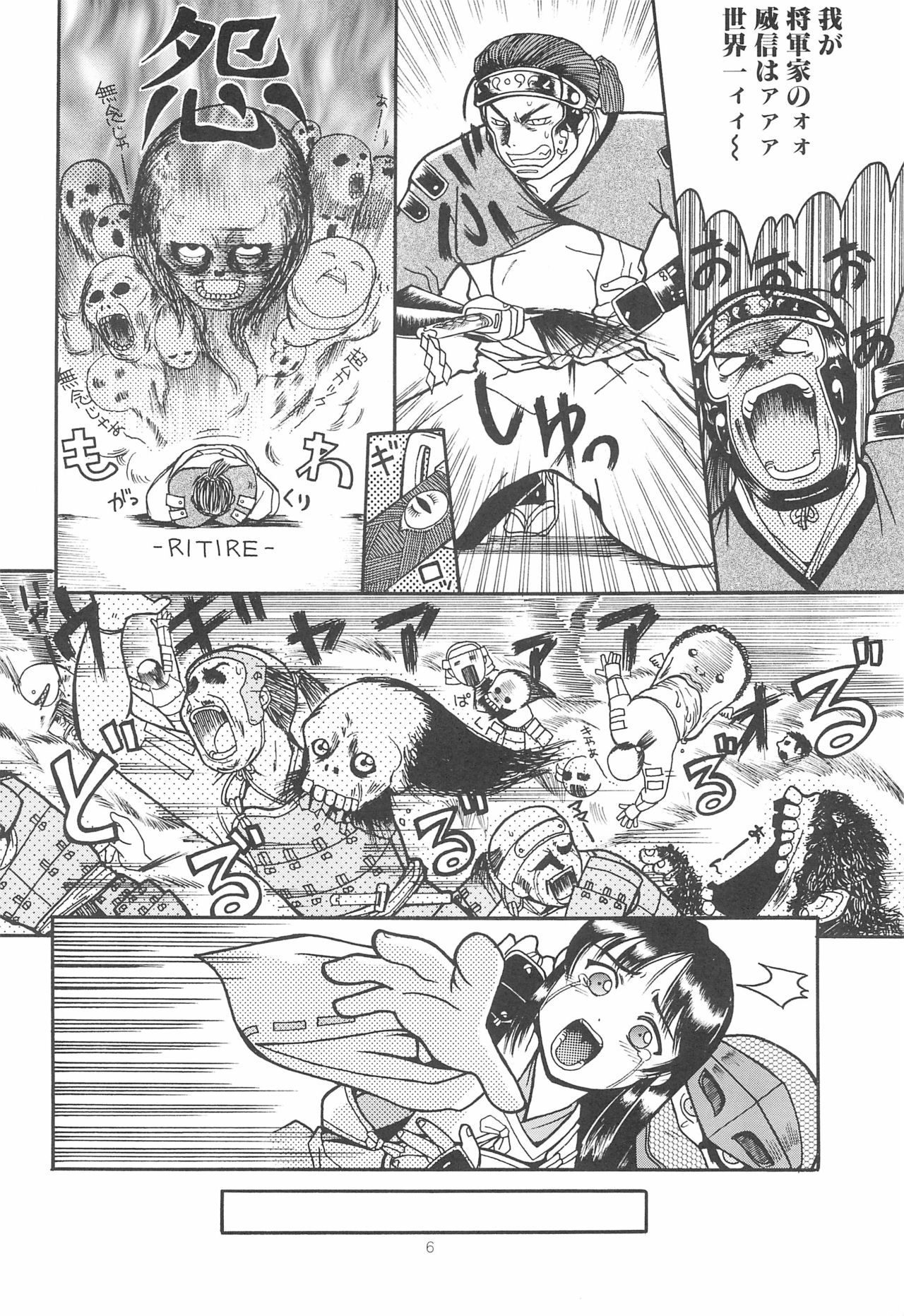 Shougun Sentai page 6 full