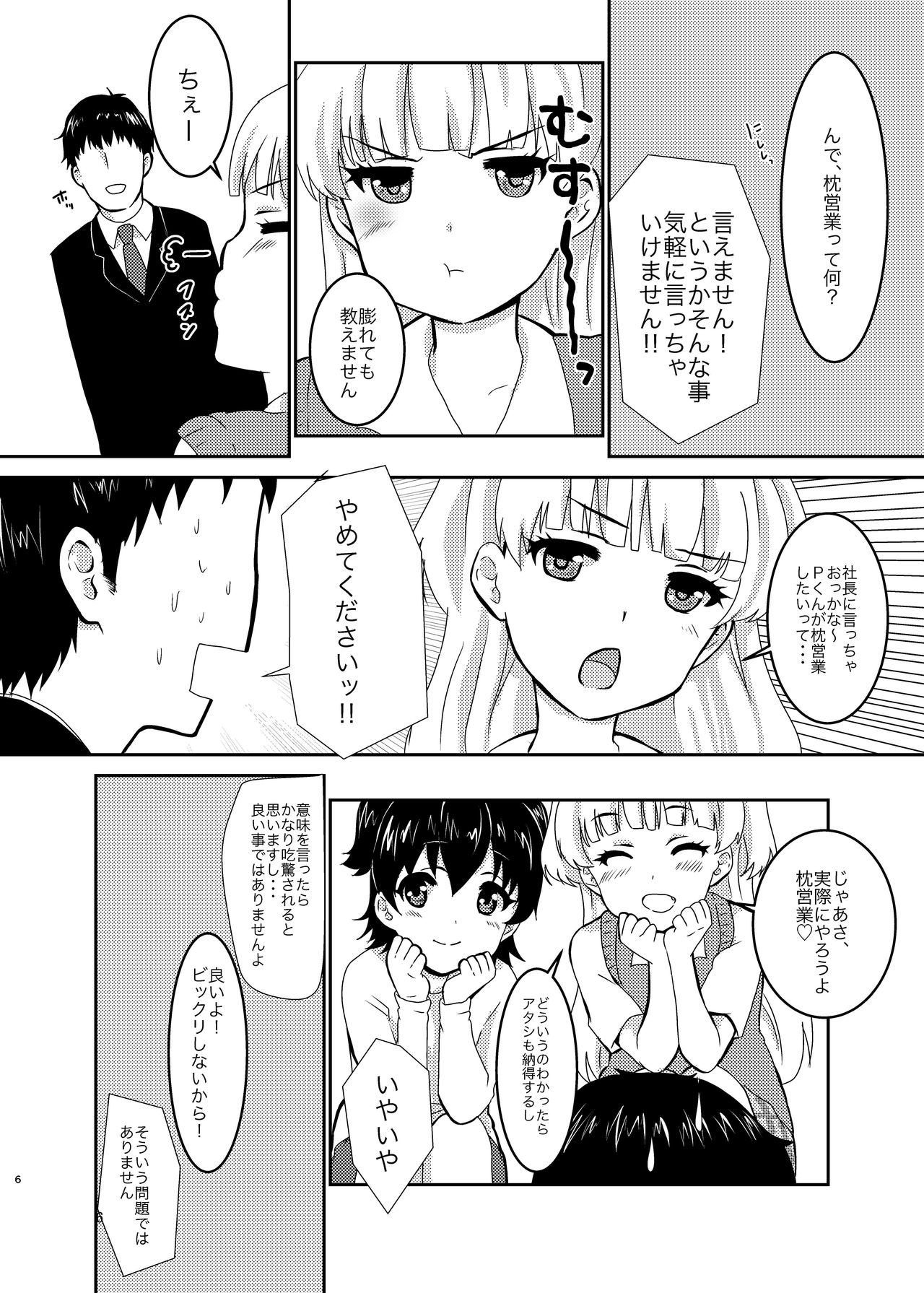 office+love3 page 5 full