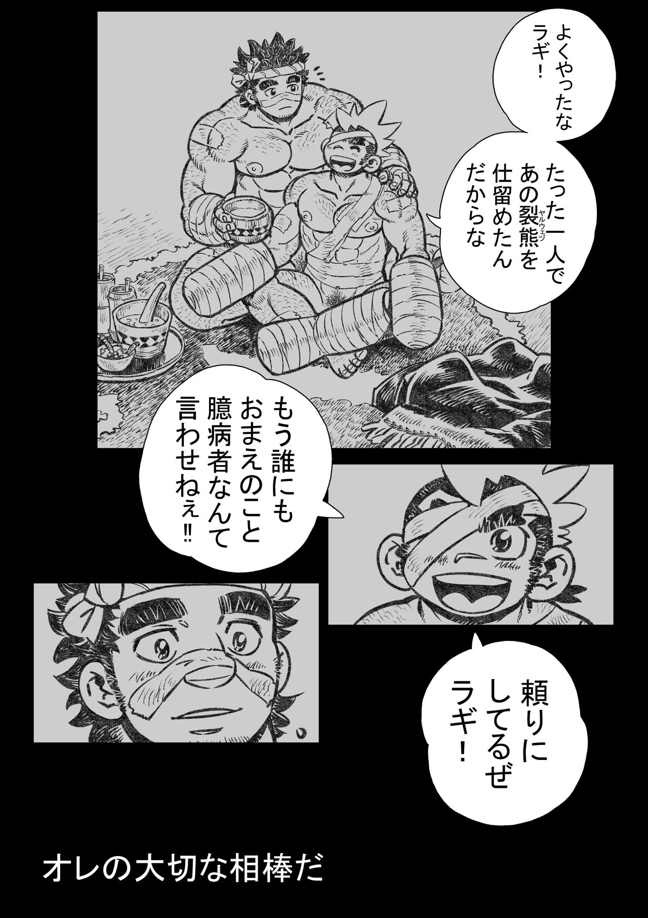 Hepoe no Kuni kara 18 - Kawaru Kawaranai Susunde Iku no Maki page 2 full