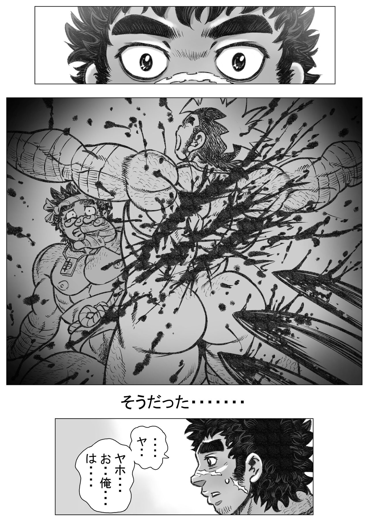 Hepoe no Kuni kara 18 - Kawaru Kawaranai Susunde Iku no Maki page 4 full