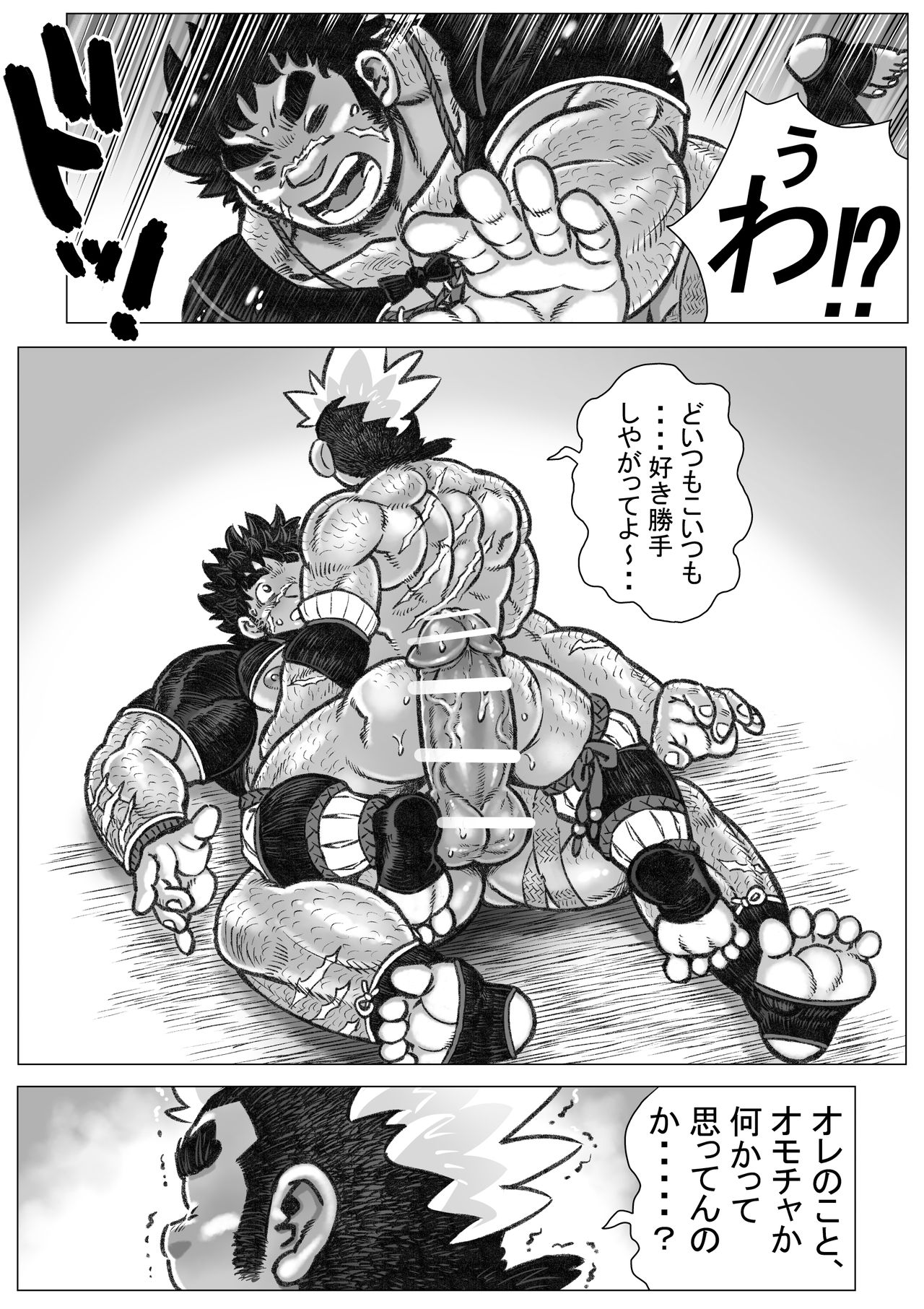 Hepoe no Kuni kara 18 - Kawaru Kawaranai Susunde Iku no Maki page 6 full