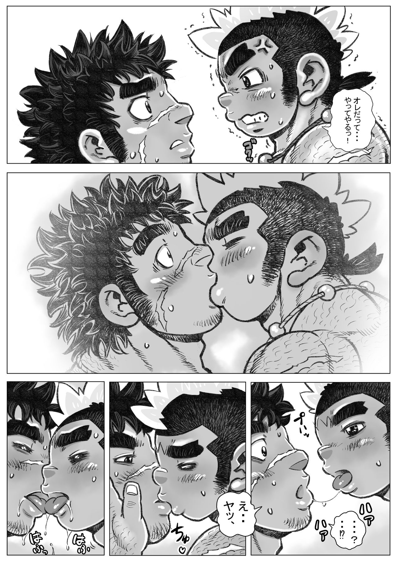 Hepoe no Kuni kara 18 - Kawaru Kawaranai Susunde Iku no Maki page 7 full