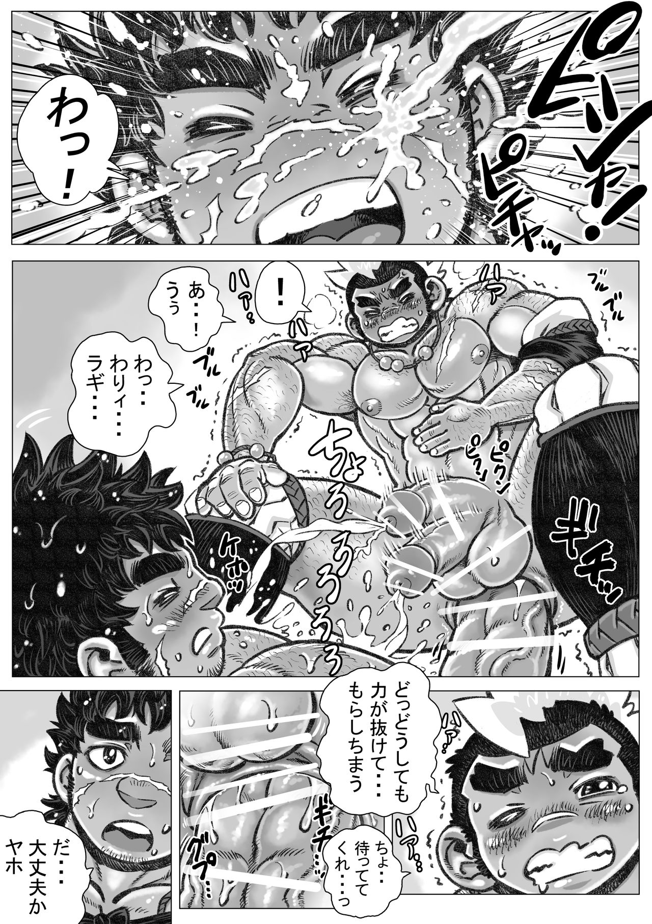 Hepoe no Kuni kara 18 - Kawaru Kawaranai Susunde Iku no Maki page 9 full