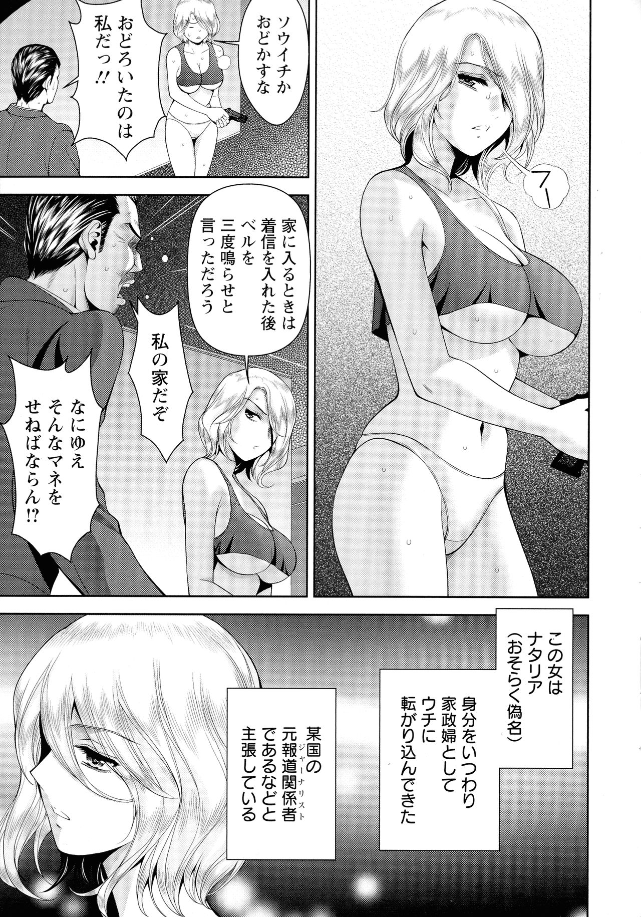 Misemono Goya page 10 full