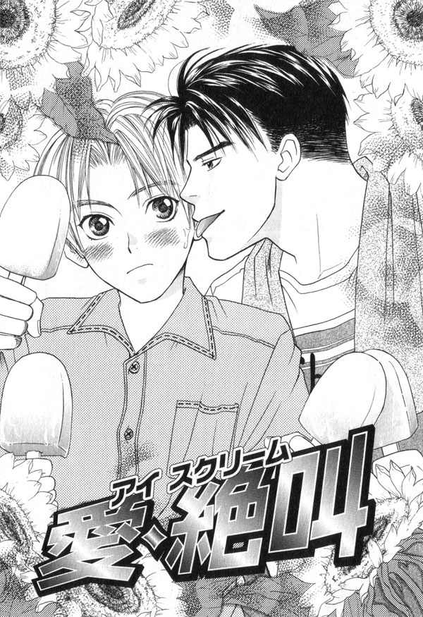 Ice Cream page 1 full