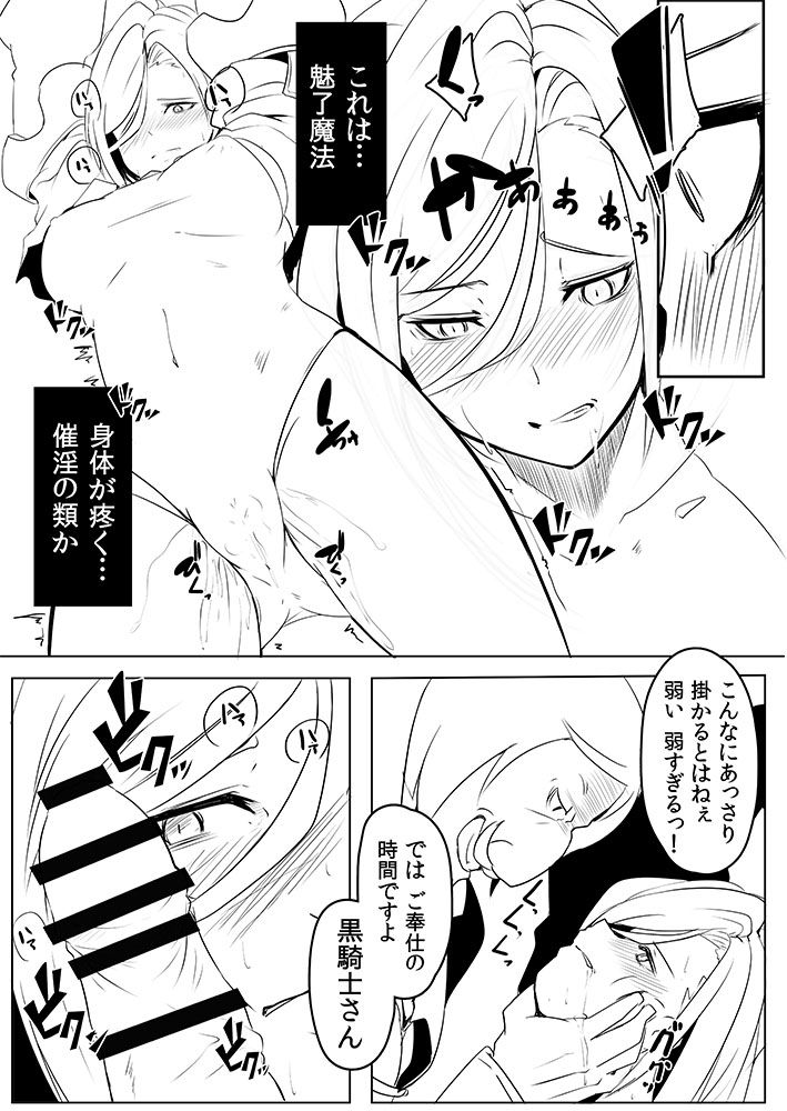 BLACK KNIGHT BREAK page 3 full