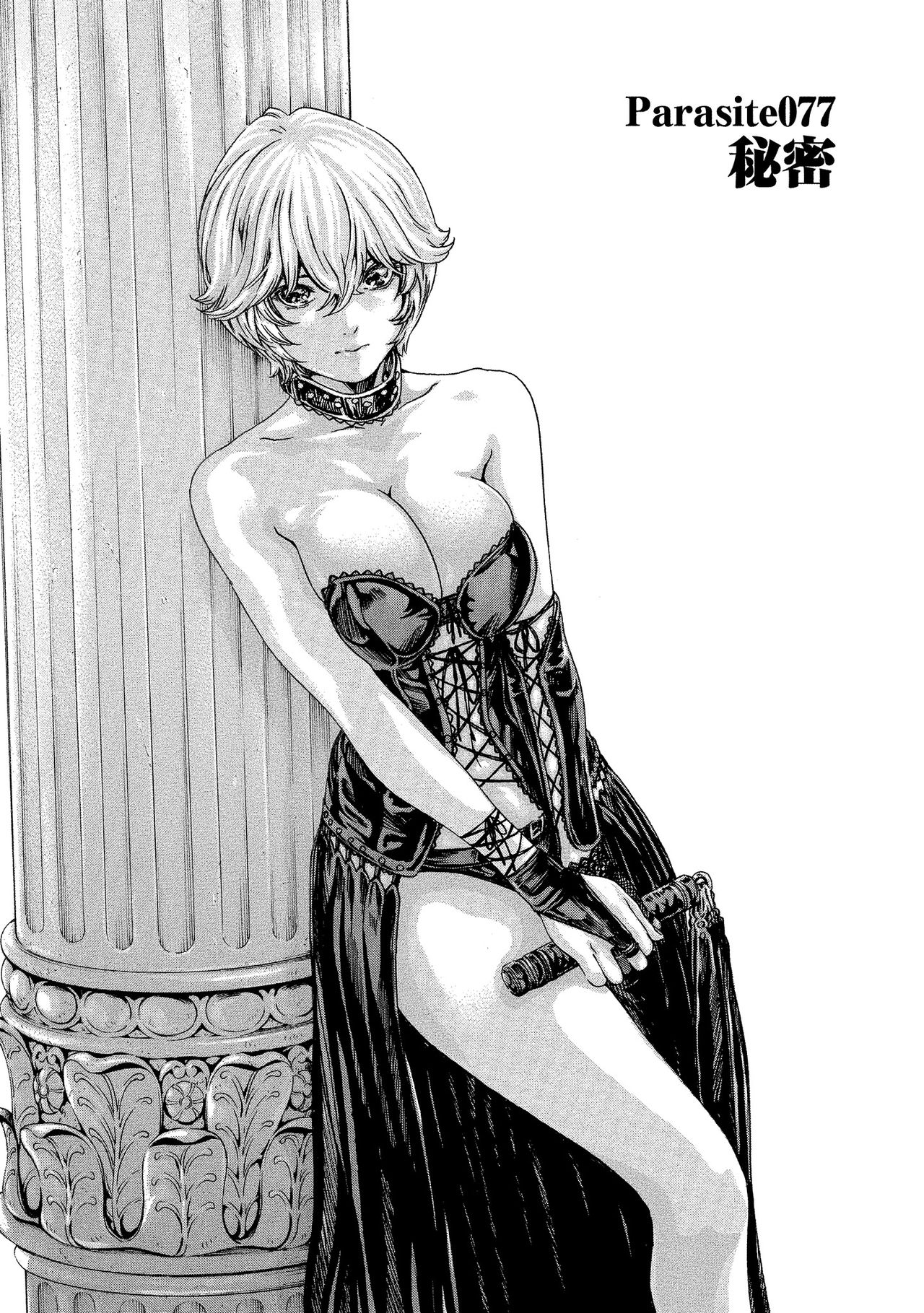 Kisei Juui Suzune 11 page 5 full