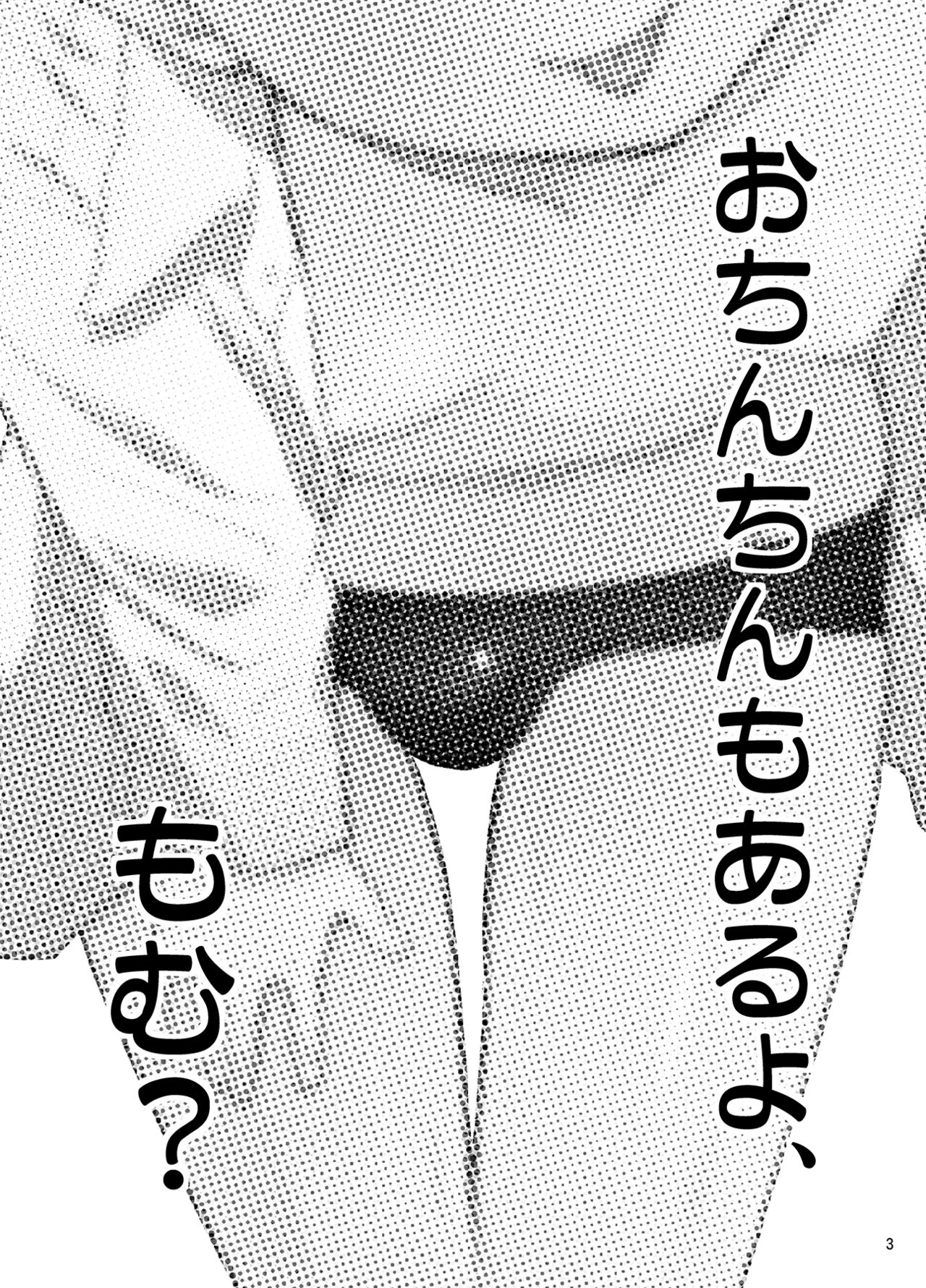 Oppai Aru yo, Momu? page 2 full