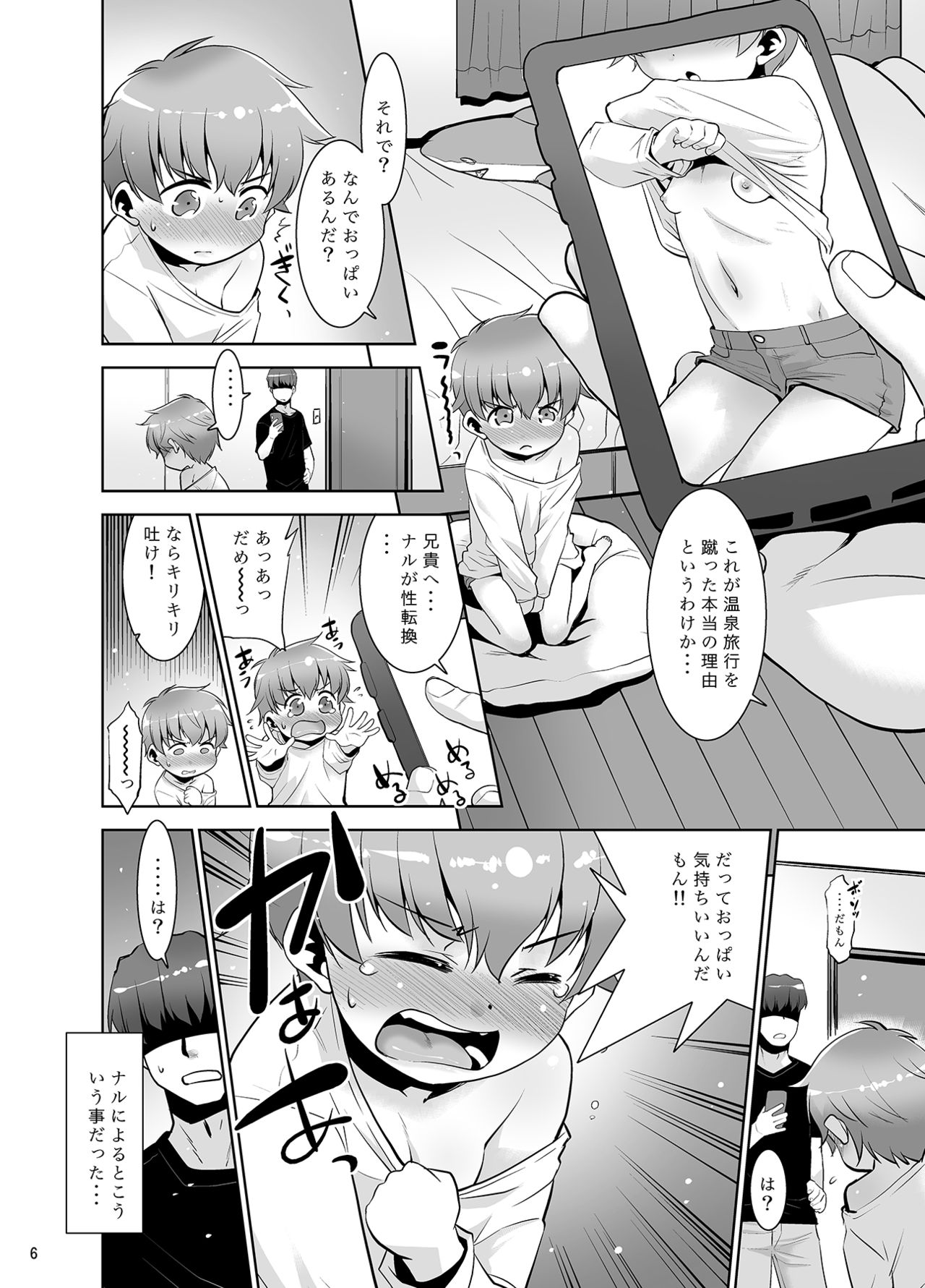 Oppai Aru yo, Momu? page 5 full