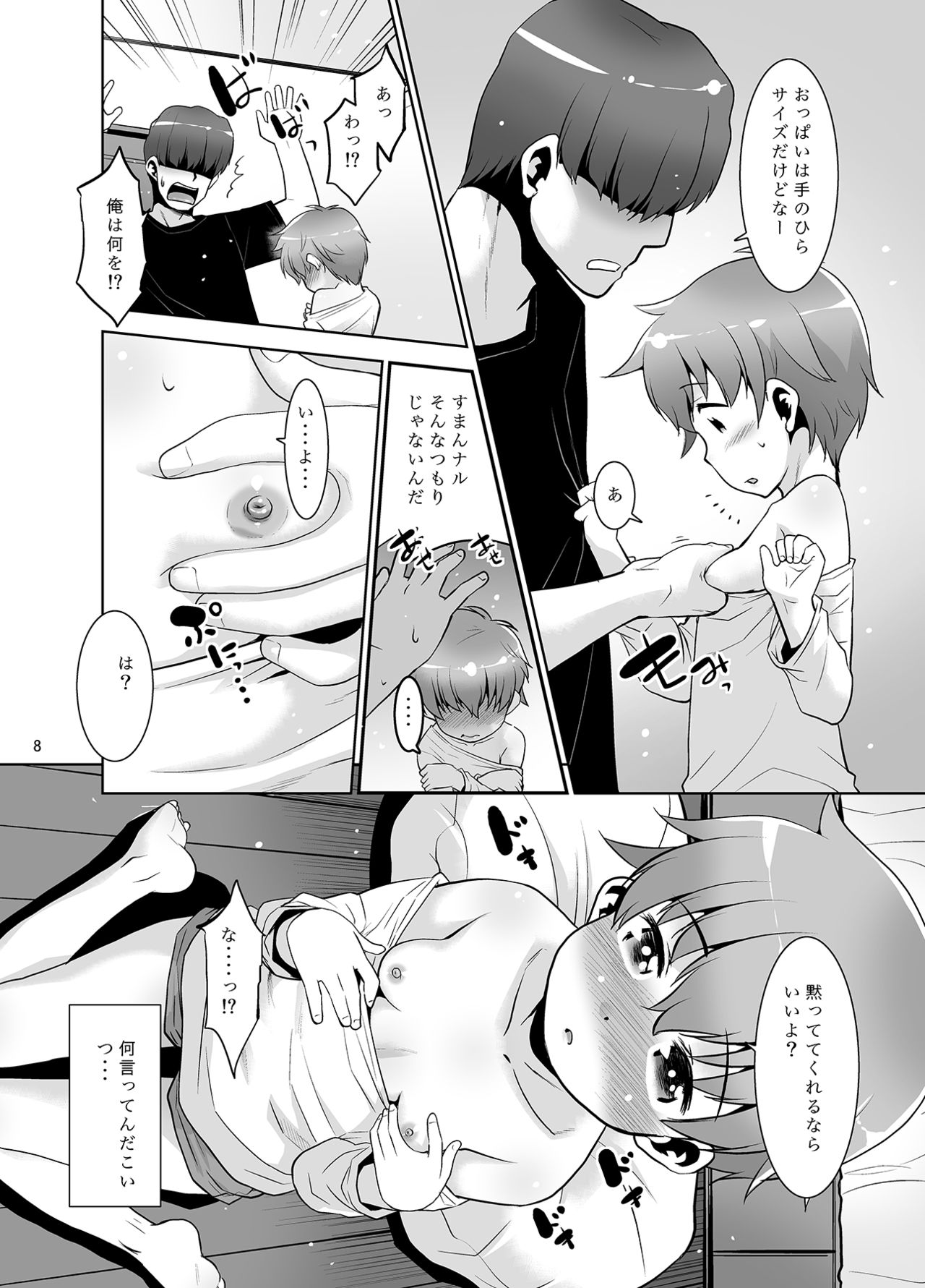 Oppai Aru yo, Momu? page 7 full