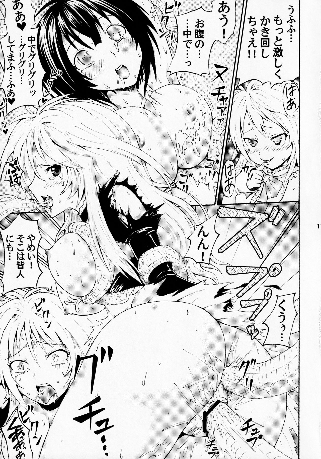 Sekireki Kuu-chan no Gyakushuu page 10 full