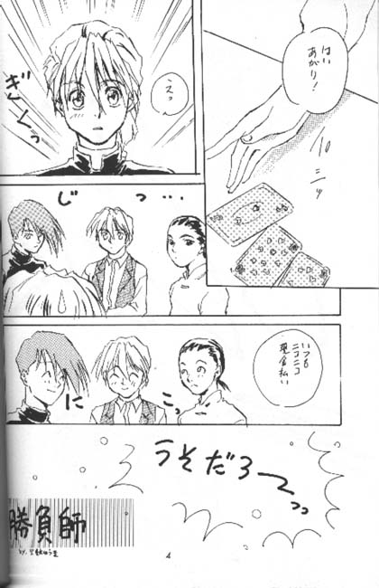 ALL OVER page 3 full