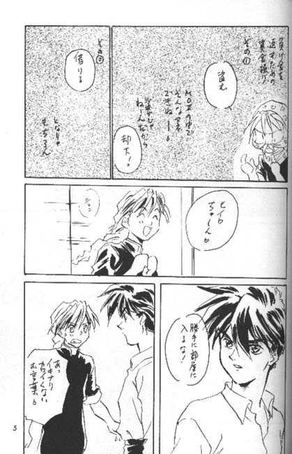 ALL OVER page 4 full