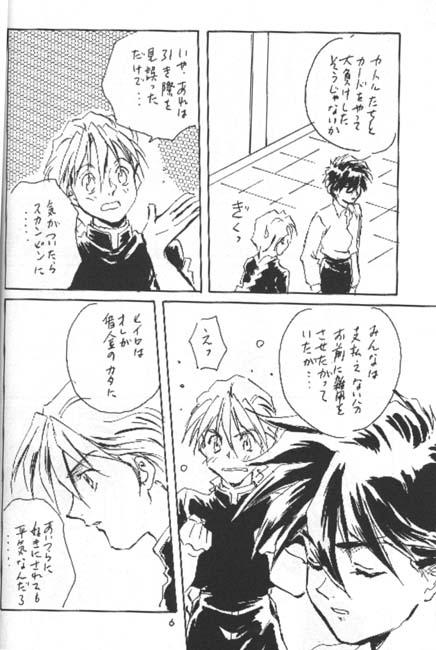 ALL OVER page 5 full