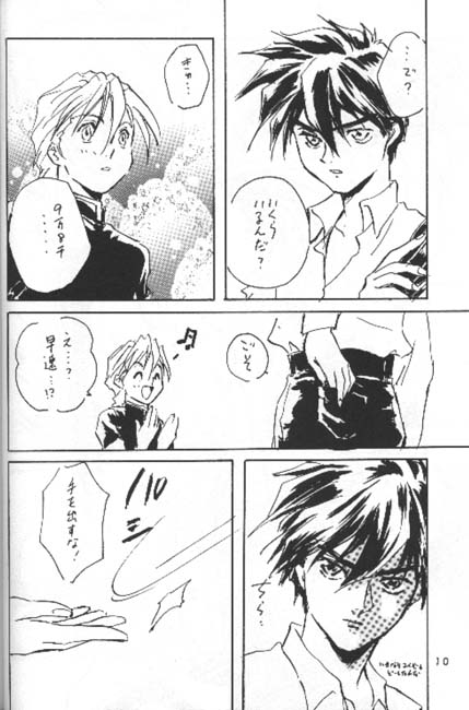 ALL OVER page 9 full