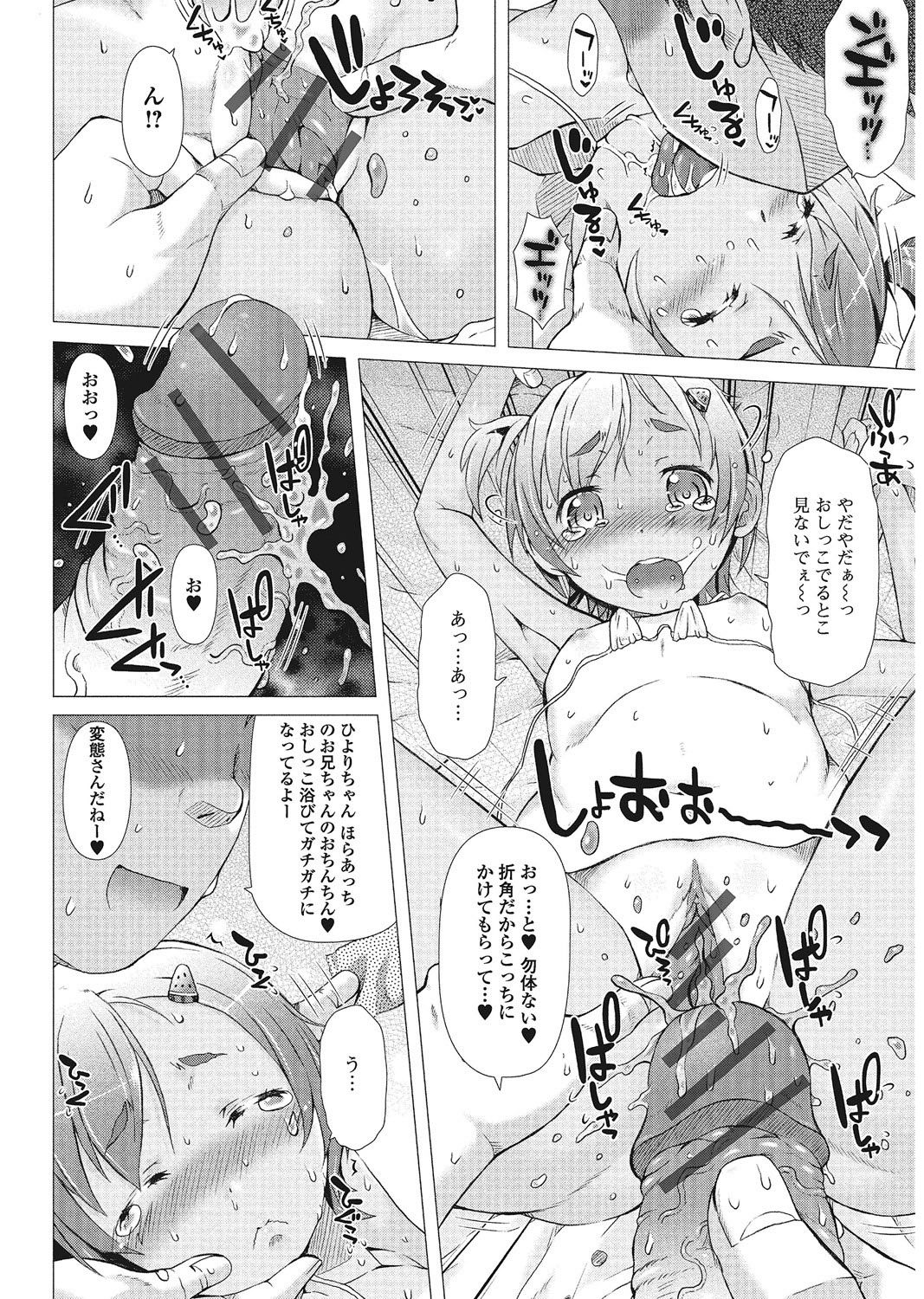 Yancha Hiyake Lolikko to Shigekiteki na Aokan H page 9 full