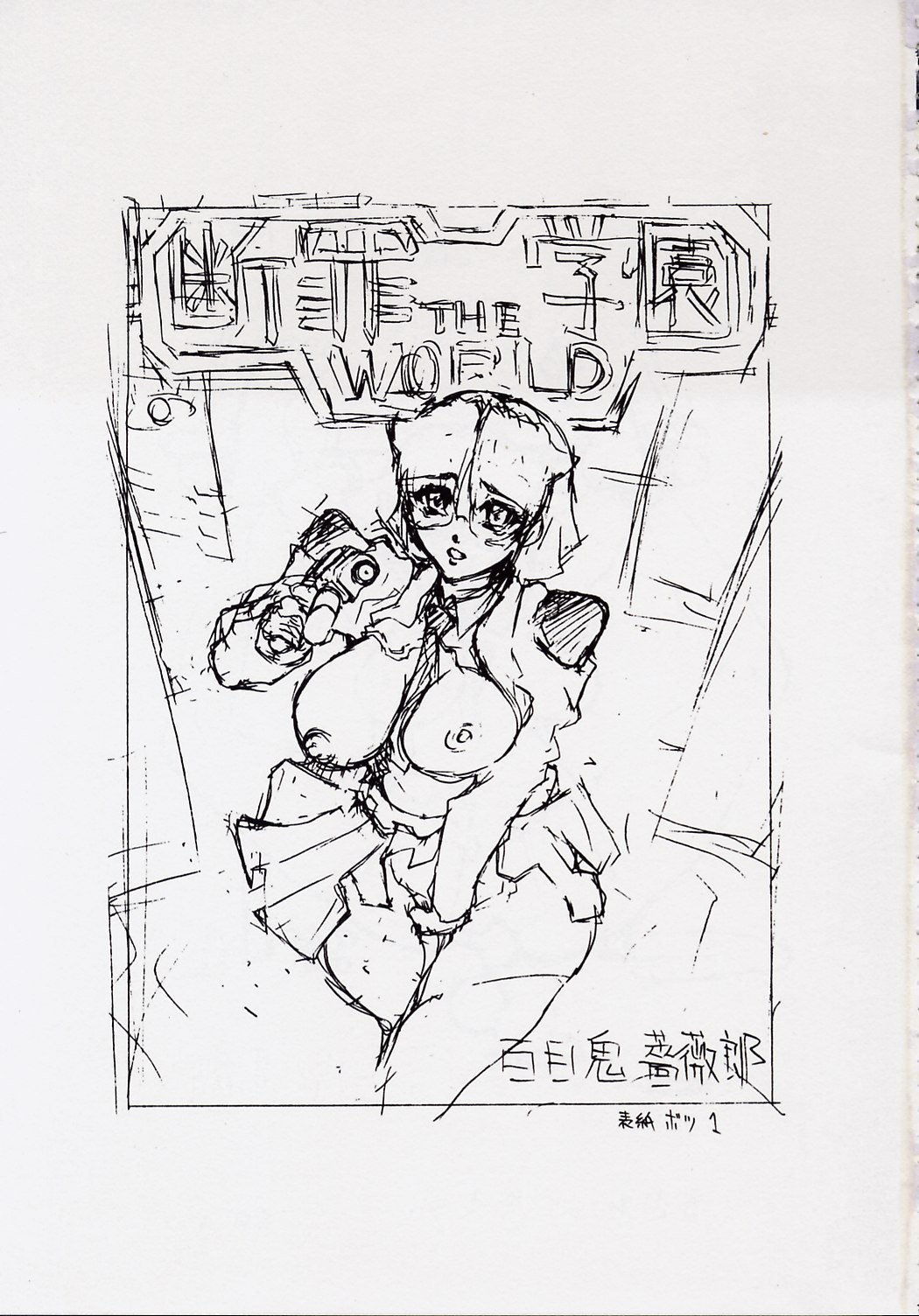 BABEL SAGA page 2 full