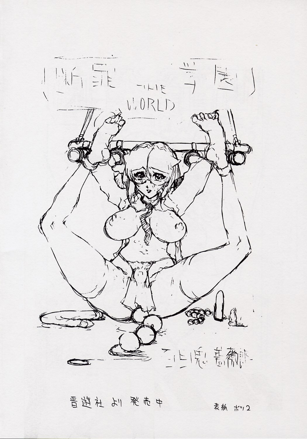 BABEL SAGA page 3 full