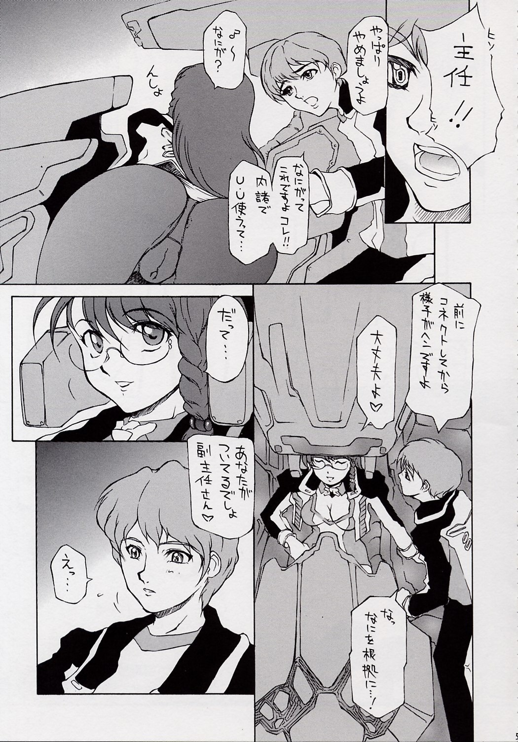 BABEL SAGA page 4 full