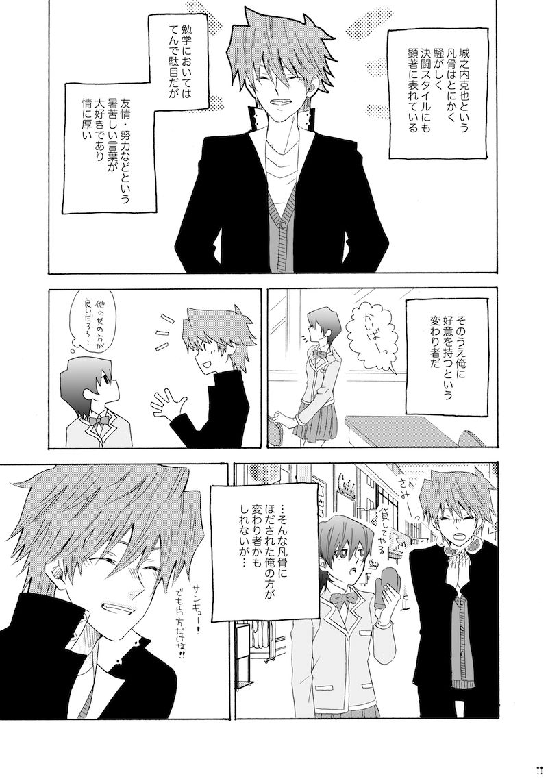 城海 page 10 full