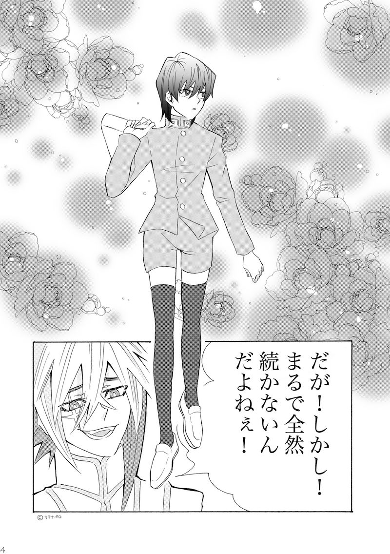 城海 page 4 full