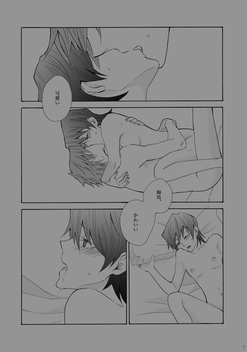 城海 page 6 full