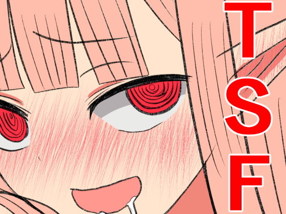 Ore ga Succubus ni Natte Mesu Ochi suru Hanashi page 2 full