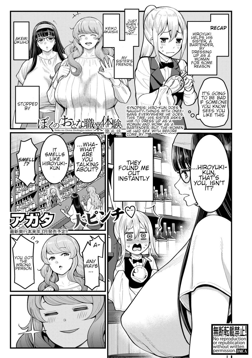 Boku no Otona Shokugyo-taiken | My Adult Work Experience Ch. 6 page 1 full