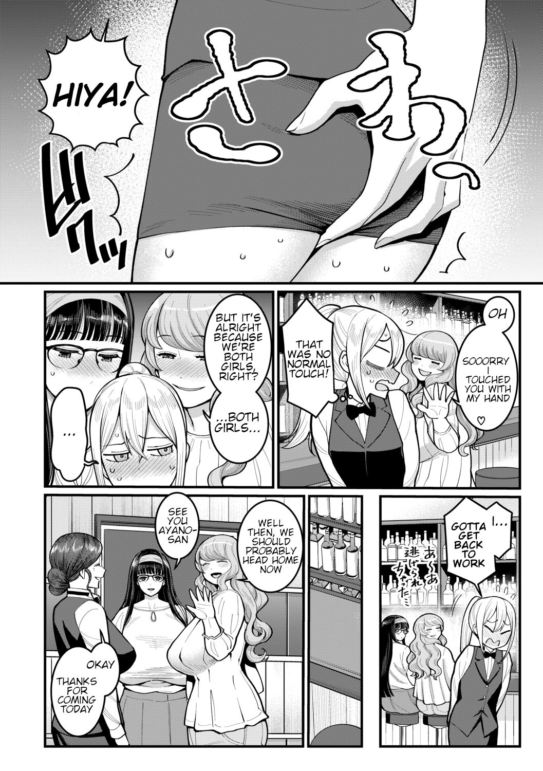 Boku no Otona Shokugyo-taiken | My Adult Work Experience Ch. 6 page 2 full