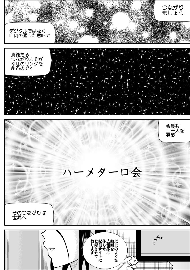 Furutan 7 ~Cult Shuudan Hen~ page 3 full