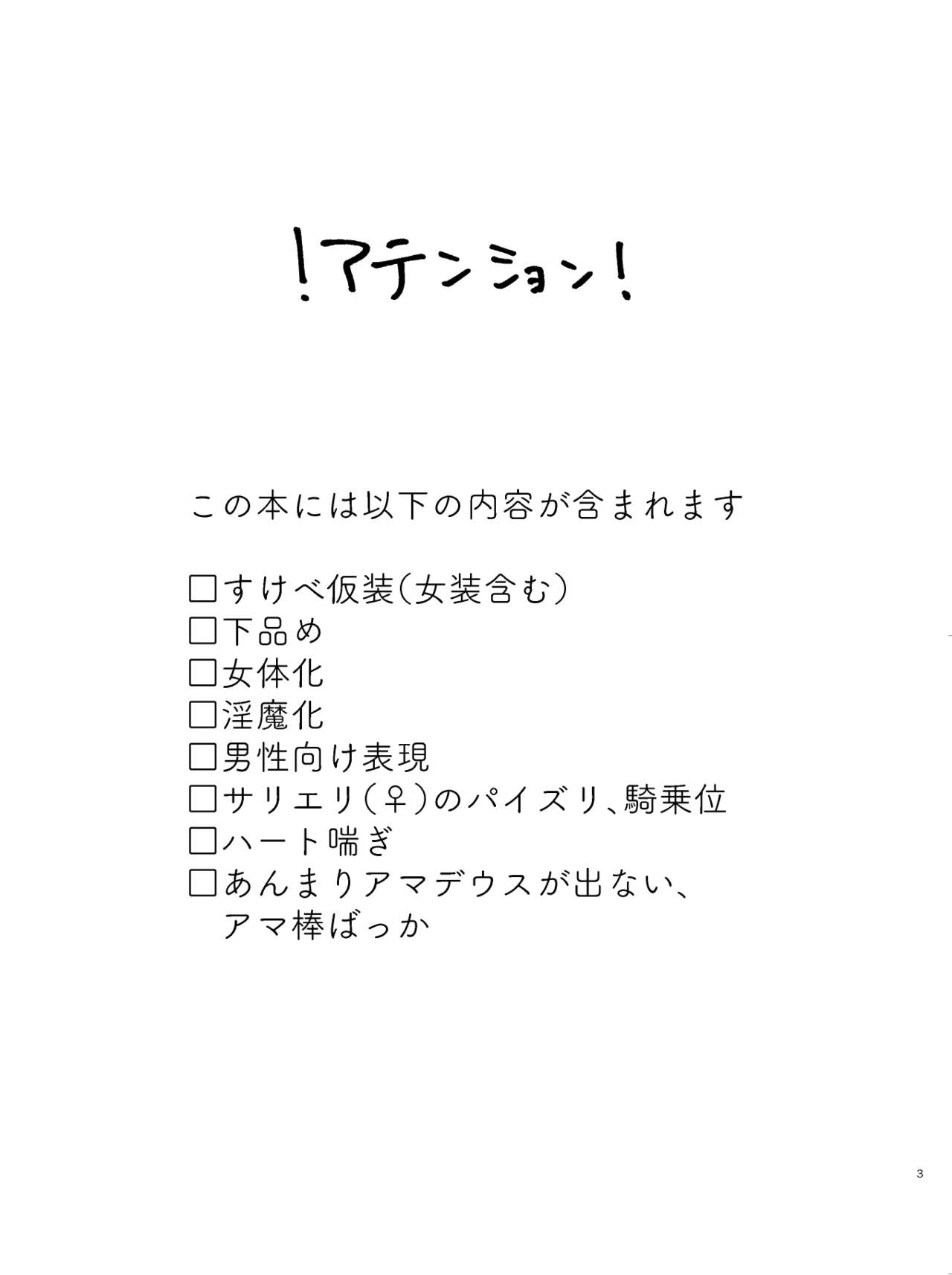 Amasari Jotaika Sukebe Manga page 2 full