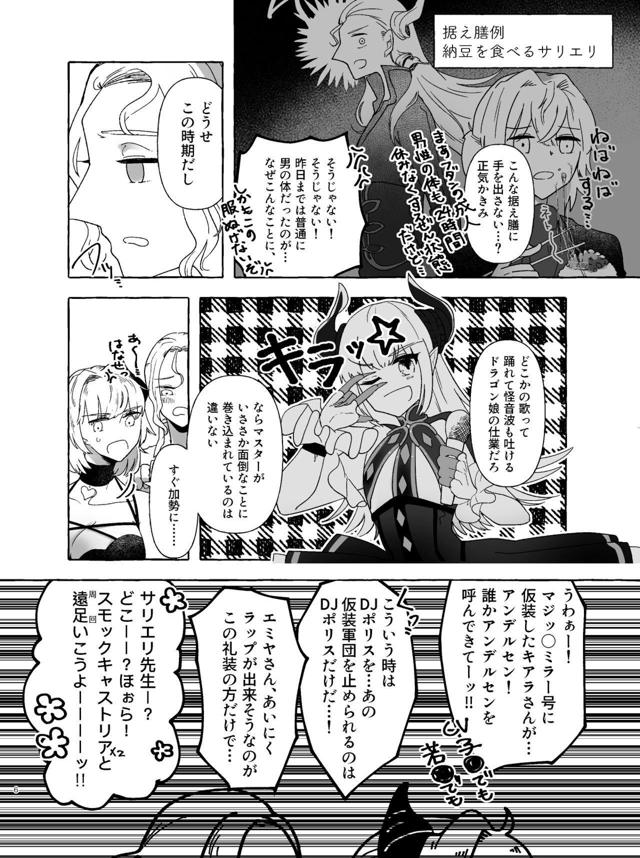 Amasari Jotaika Sukebe Manga page 5 full