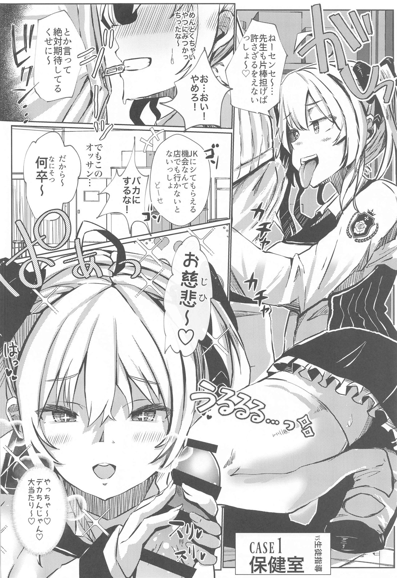 Nousei Seikatsu page 5 full