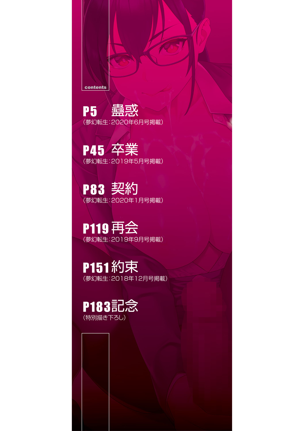 Okashite Ageru page 2 full