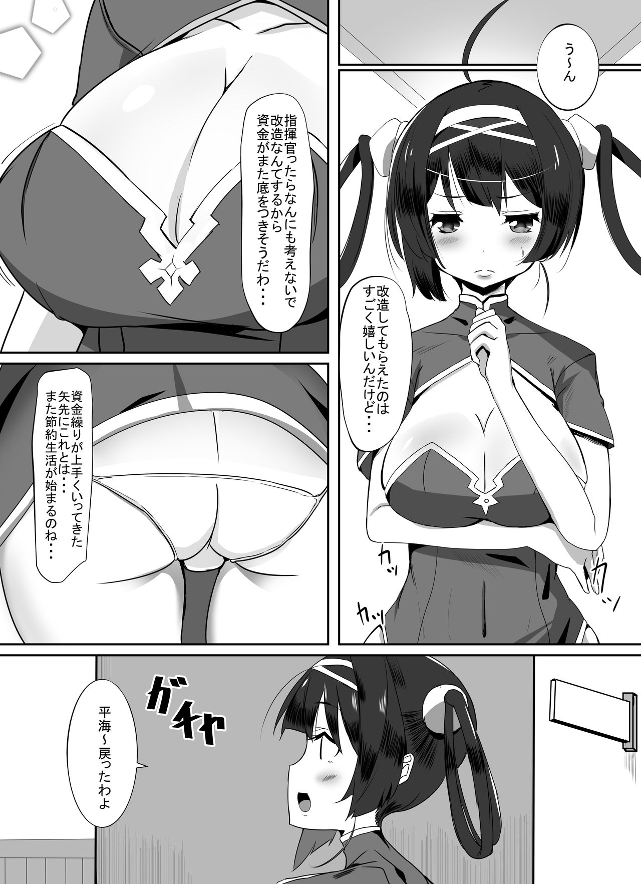 Tonkou Musume-tachi no Jijou page 2 full