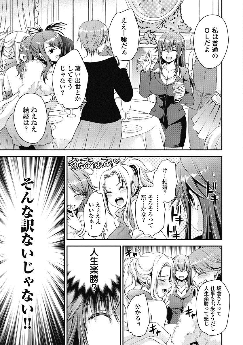 Are ga Haete Re: Start! 1 page 10 full