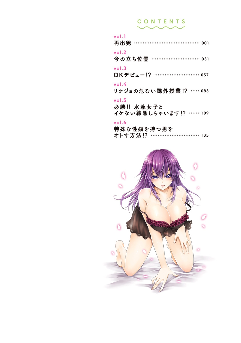 Are ga Haete Re: Start! 1 page 2 full