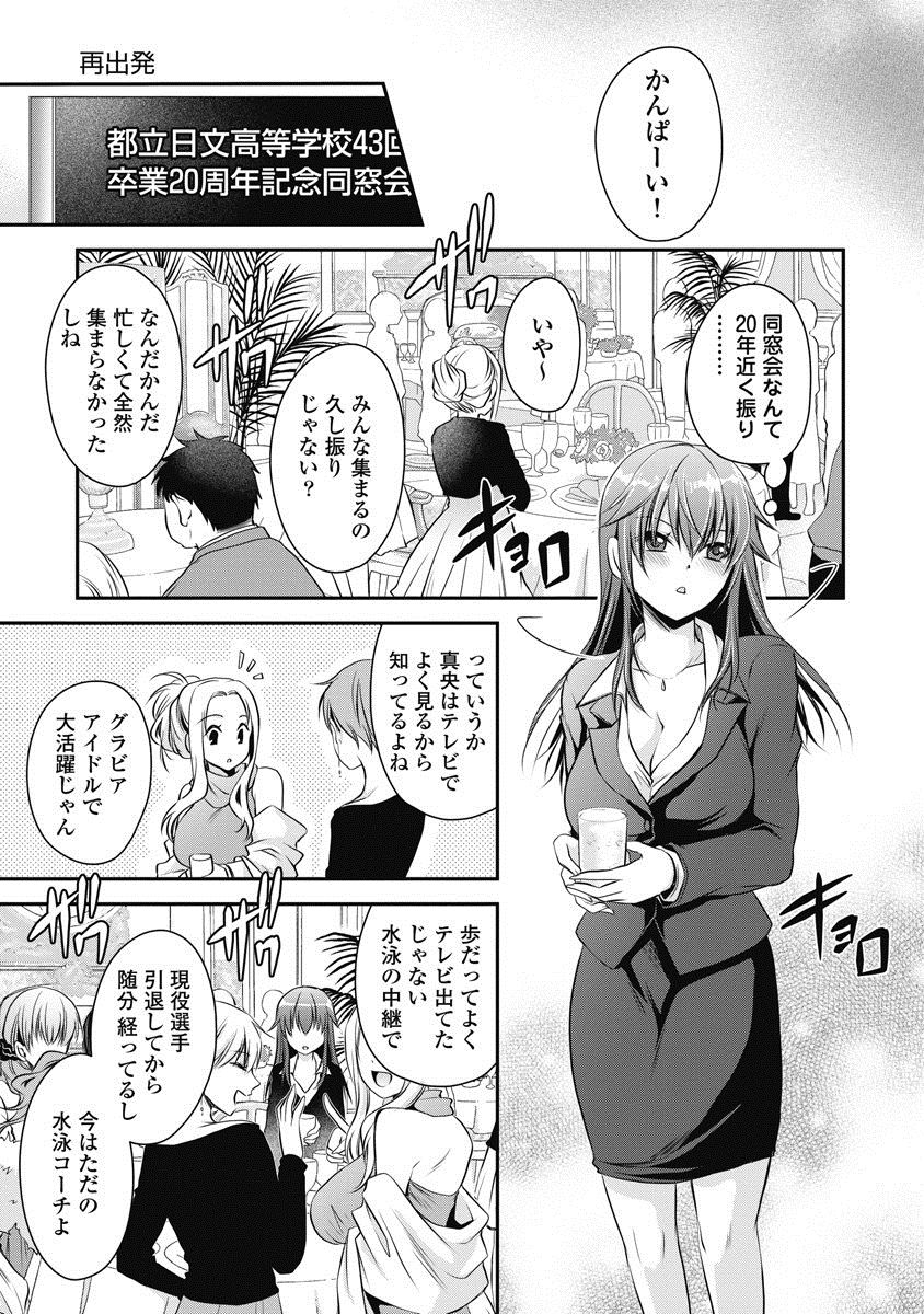Are ga Haete Re: Start! 1 page 6 full