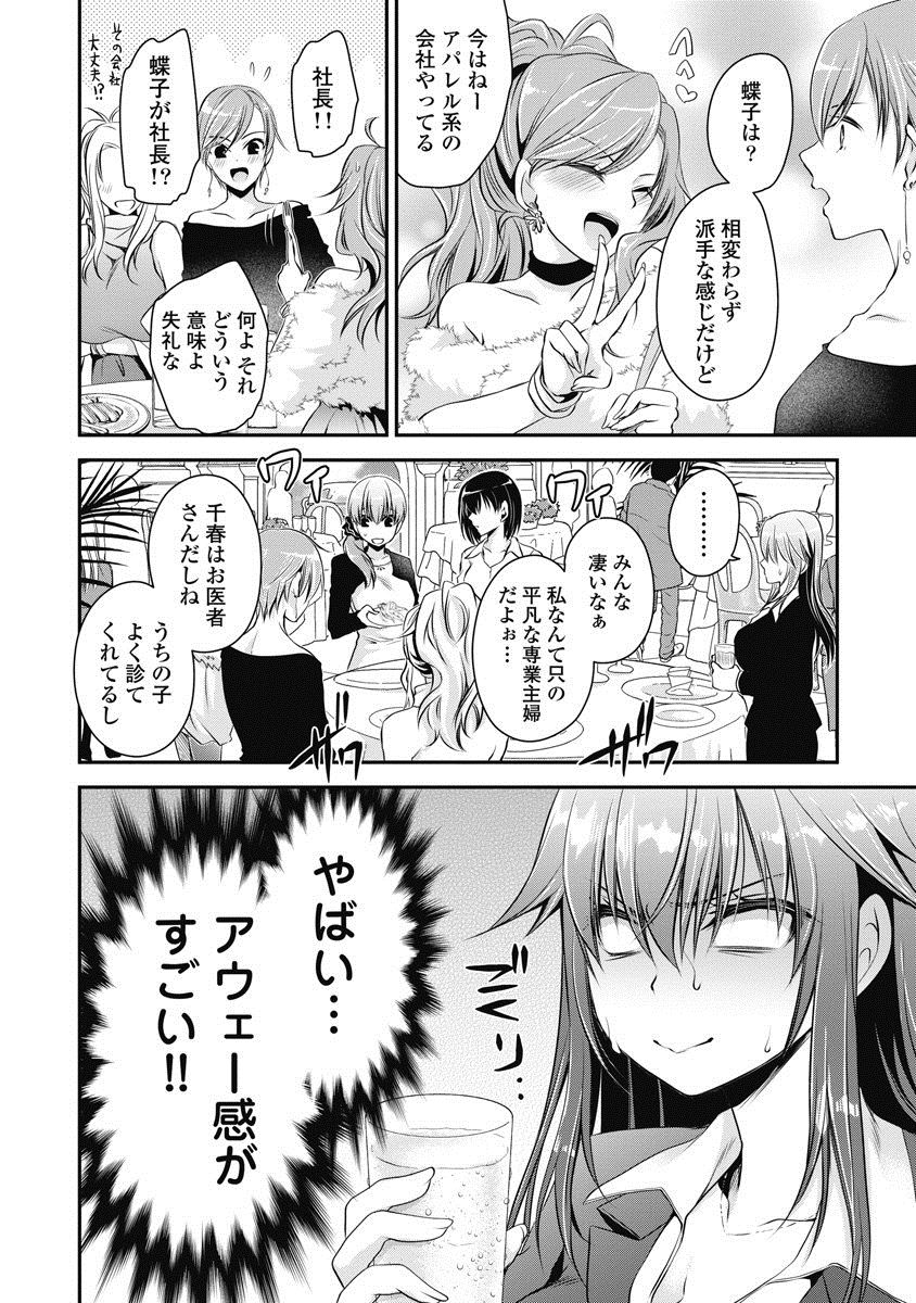 Are ga Haete Re: Start! 1 page 7 full