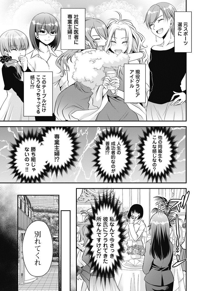 Are ga Haete Re: Start! 1 page 8 full