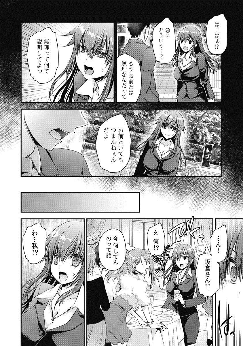 Are ga Haete Re: Start! 1 page 9 full