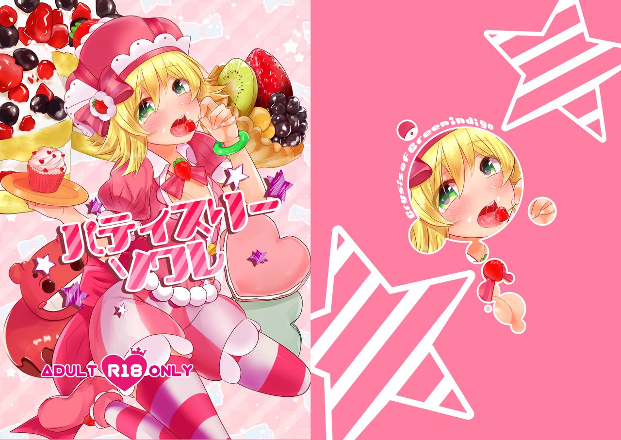 Patisserie Soul page 1 full