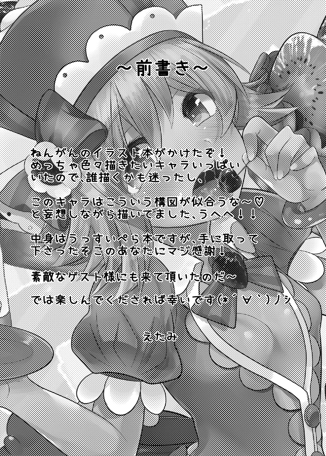 Patisserie Soul page 2 full