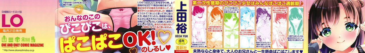 Pico Pico Chipikko Man page 2 full