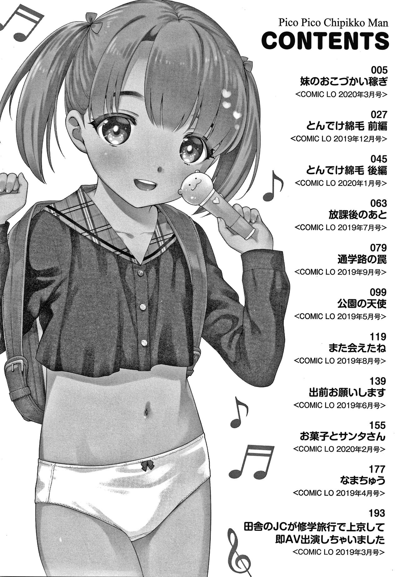 Pico Pico Chipikko Man page 5 full